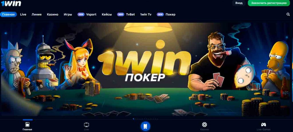 1win kuponu ile bahis yapmak